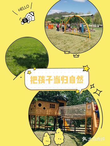 春暖花开，一切生机盎然，此时正是将孩子们放归自然