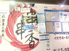 -麻辣撸·地摊麻辣の串(鲁谷店)