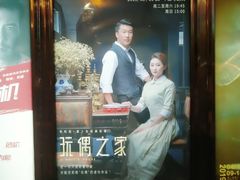 -十三号剧院