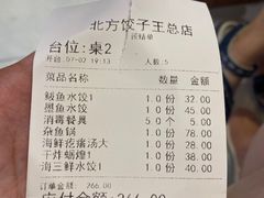 -北方饺子王·海肠捞饭·海鲜锅(山大店)