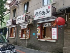 -奎星楼街