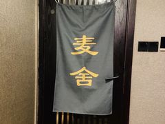 -麦舍MaiMassage(张杨路店)