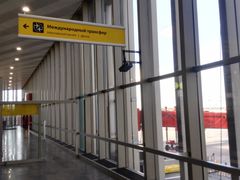 -谢列梅捷沃国际机场