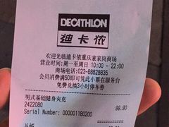 -迪卡侬(袁家岗店)