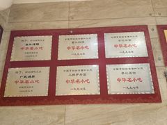 -郑州烤鸭总店