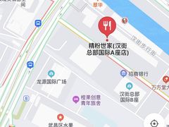 -精粉世家(汉街总部国际A座店)