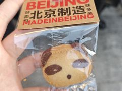 -味多美·北京面包工坊(天坛店)