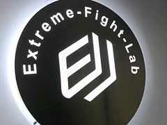 -EFL巴西柔术·综合格斗·泰拳·少儿体能训练(虹桥德必馆)
