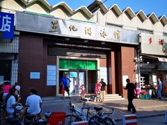 -燕化游泳馆