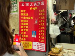 -云南大锅豆浆店