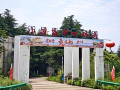 -黄河小浪底水利枢纽风景区
