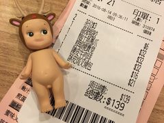 账单-添好运点心专门店(中环IFC店)