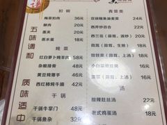 菜单-京都老蔡记(伊河路店)