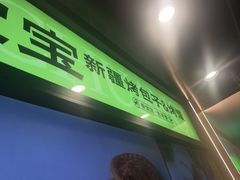 -丝路传奇·中国拉面航母店(北医三院店)