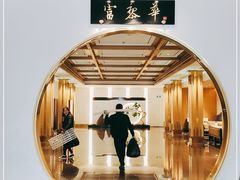 -富黎华海鲜大酒楼(正大广场店)