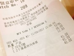 账单-麦当劳(塔园路店)