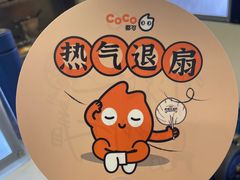 -CoCo都可(香港名都店)