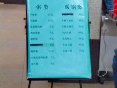-同济大排档