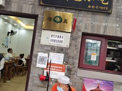 门面-增盛魁小吃店