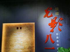 -南昌八一起义纪念馆