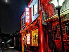 -景秀餐厅(南锣鼓巷店)