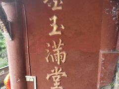 -龙泉洞(沙坪坝区)