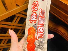 -乐宴·老北京铜火锅(八卦岭店)