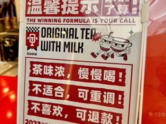 -港究茶·冠军丝袜奶茶(皇庭广场店)