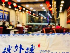 -楼外楼大刀肉传统火锅居(幸福街店)