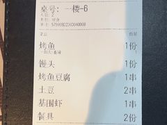 -云晓光头烧烤吧(盛夏店)