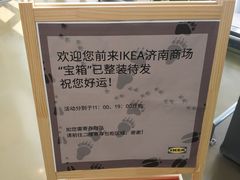 -宜家·瑞典风味餐厅(烟台路店)