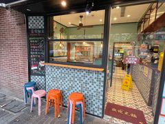 门面-滕记星发餐室·新加坡菜(巨鹿路店)