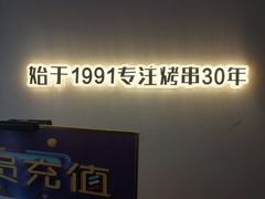 -小董哥烤串(故宫店)