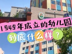 -北京洁如幼儿园