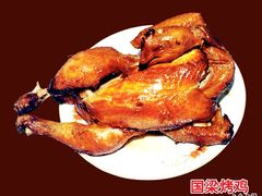 001[1]-国梁烤鸡(总店)