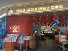 -闽海肴(北辰荟店)