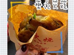 -樊记火烧店(甘泉路店)