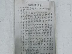 -鹅銮鼻灯塔