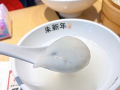 -朱新年·苏式汤团·面点(北寺塔店)
