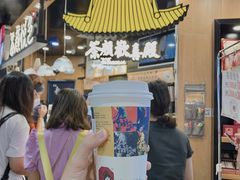 -茶颜悦色(平和堂负一楼店)