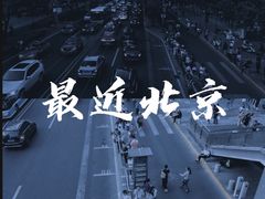 -八宝山(地铁站)