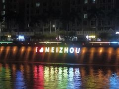 -梅州天地人花园酒店(梅县人民广场店)