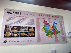 -老仓醋米线(万达店)