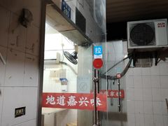 -小胖子馄饨店(洪兴路店)