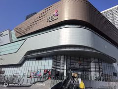-龙湖南京江北天街