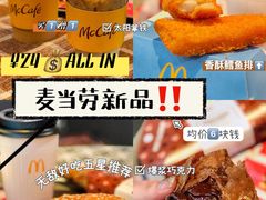 -麦当劳(哈西万达店)