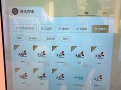 -龙湖杭州滨江天街