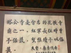 -塔公寺