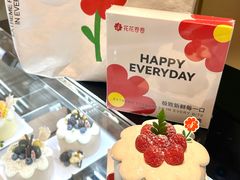 -花花卷卷·鲜食蛋糕(静安久光百货店)