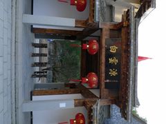 景点-白云源风景区